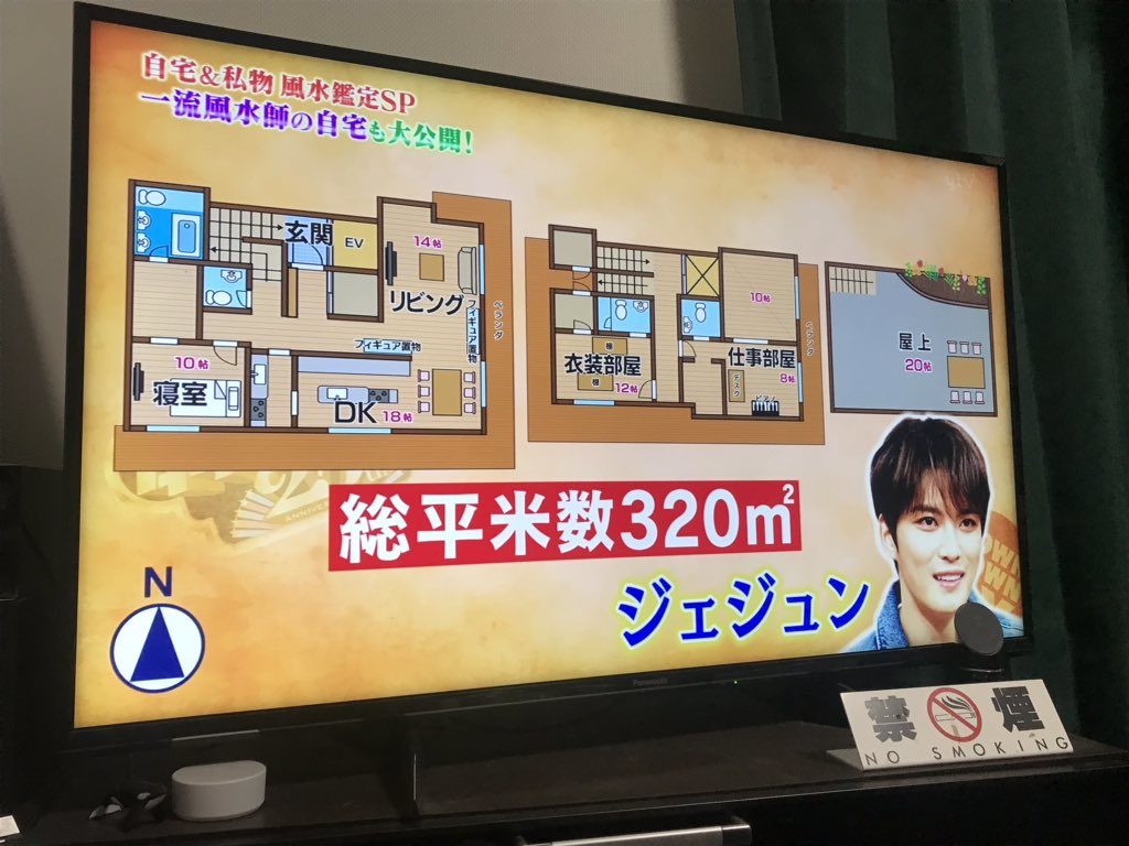 ジェジュンの家は2億円の超豪邸!自宅インテリアの総金額に驚愕w