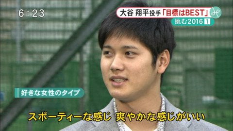 大谷翔平 狩野舞子