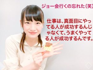 太野彩香、炎上、山口真帆、犯人