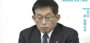 明石市長,泉房穂,暴言