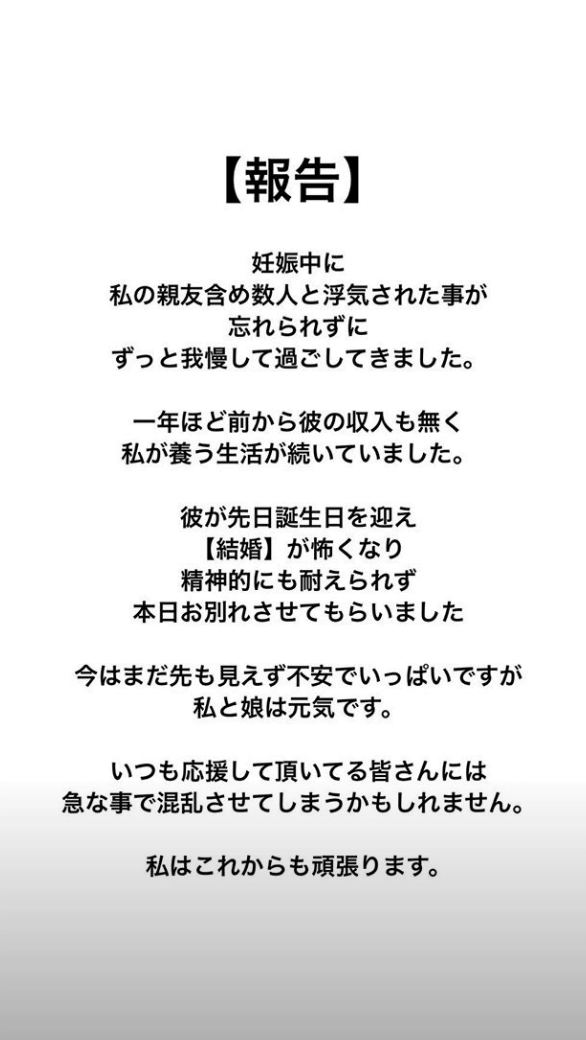 渡辺リサがいっせいの浮気を報告