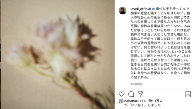 ラブリ、わいせつ、A子