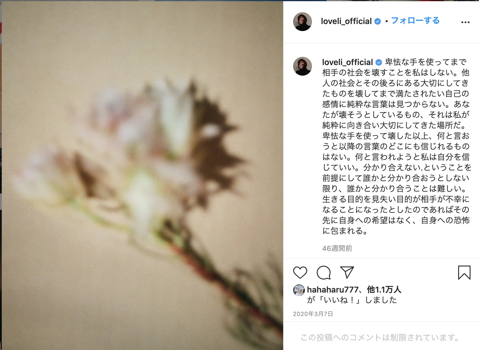 ラブリ、わいせつ、A子