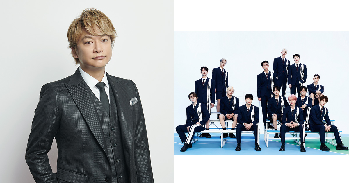 『罠の戦争』主題歌でコラボ！香取慎吾×SEVENTEENの楽曲とは？